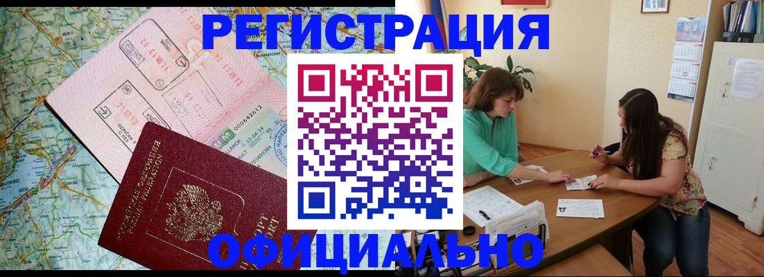 прописка в квартире в Урус-Мартане