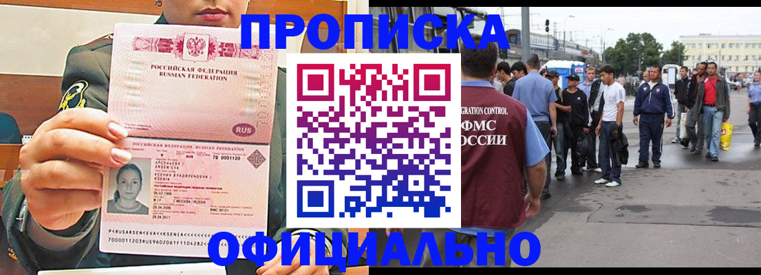 временная регистрация адрес в Урус-Мартане